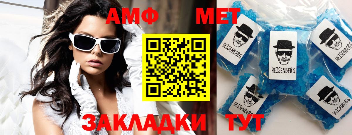 АМФЕТАМИН VHQ Абинск