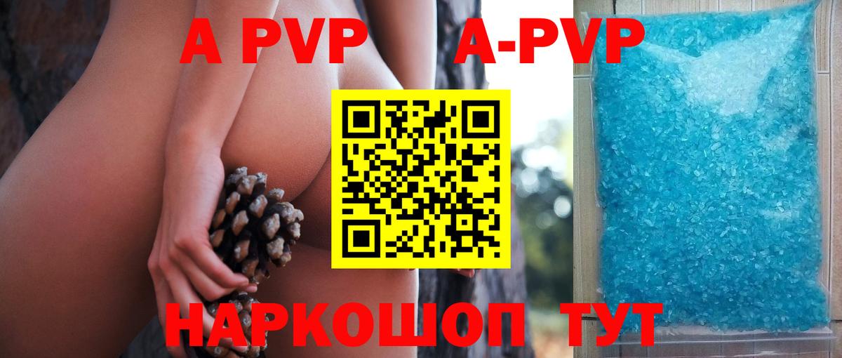 А ПВП Crystall  Alfa_PVP СК КРИС  Alpha-PVP кристаллы  Вход с VPN  Абинск 