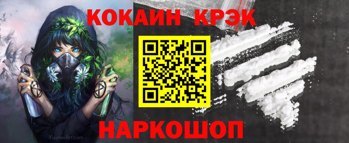 Cocaine Эквадор Абинск