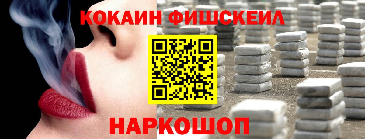 Cocaine 98%  Вход с VPN  КОКАИН Перу  Абинск 