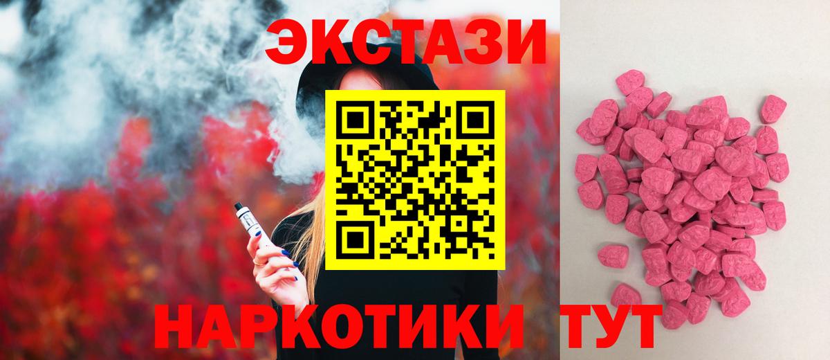 ЭКСТАЗИ XTC Абинск