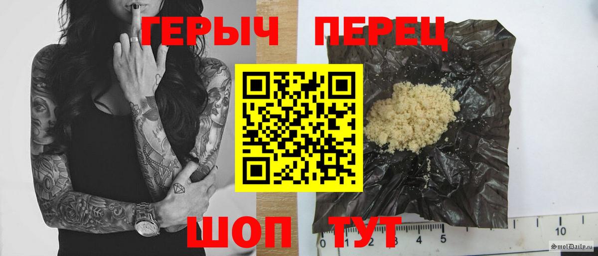 ГЕРОИН Heroin Абинск