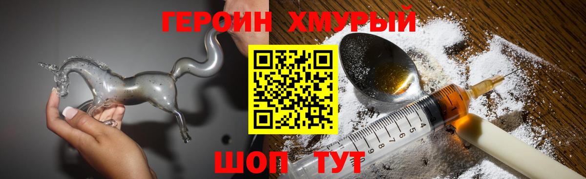Абинск  ГЕРОИН  Вход с VPN  Героин афганец 