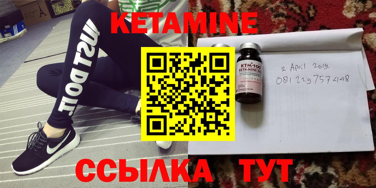 Кетамин VHQ Абинск