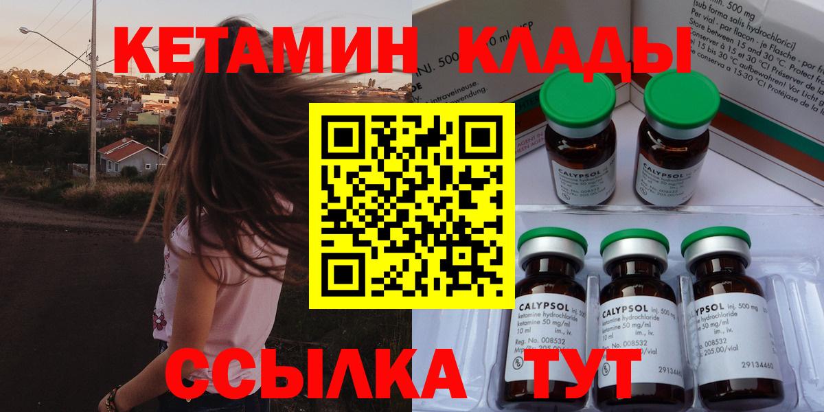 omg ссылка  Кетамин VHQ  Вход с VPN  Абинск  Кетамин VHQ 
