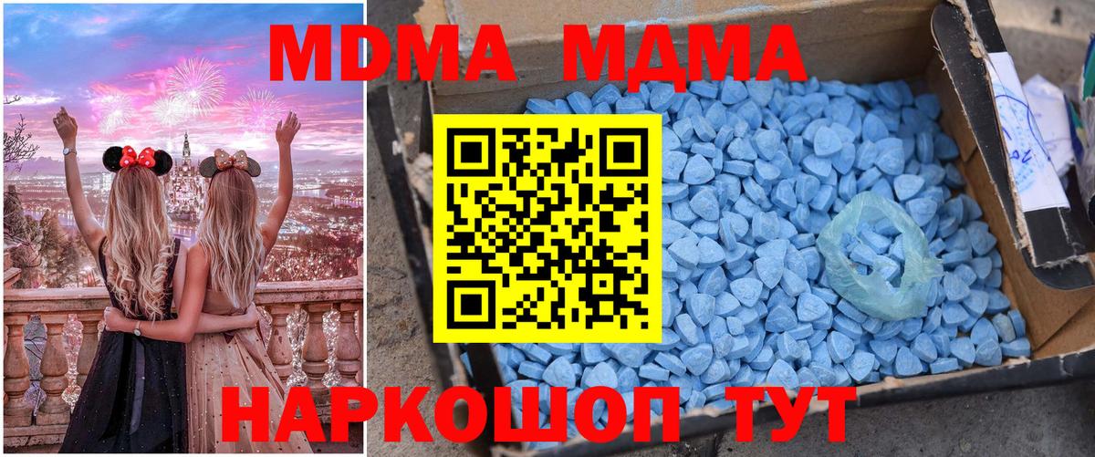 МДМА VHQ Абинск