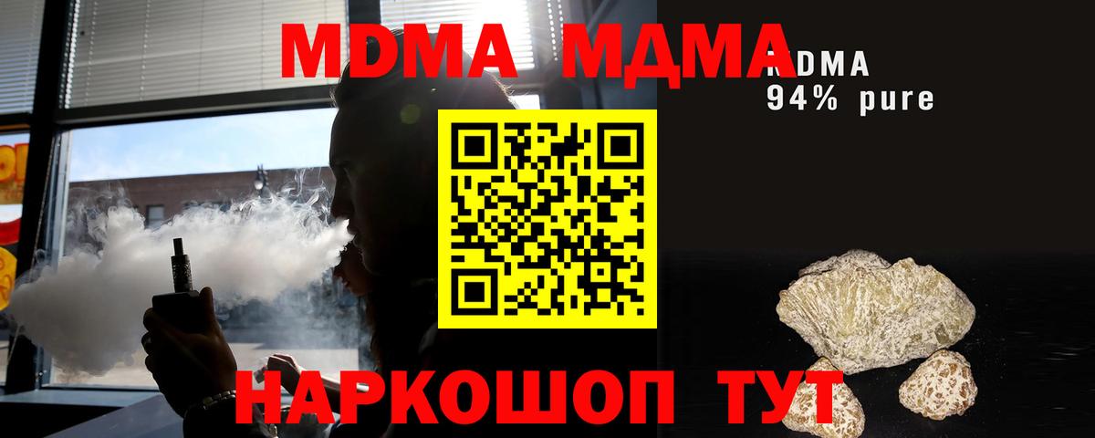 MDMA Molly  MDMA Molly  Вход с VPN  Абинск 