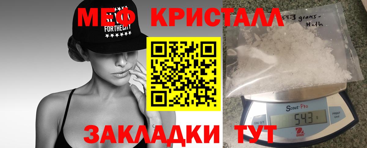 МЕФ  Вход с VPN  Абинск  Мефедрон мяу мяу  Мефедрон VHQ 