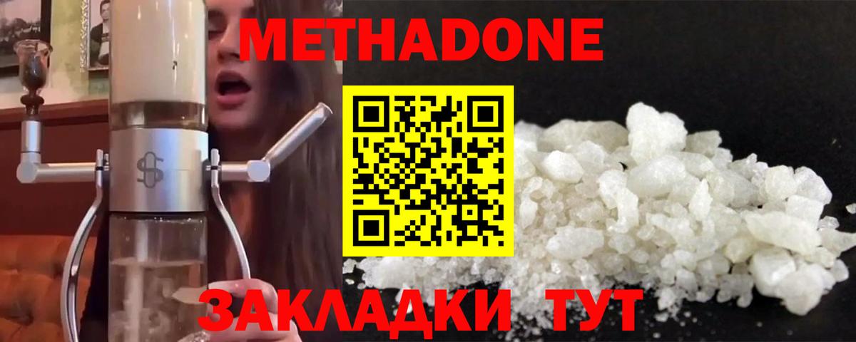 Метадон мёд  Вход с VPN  Абинск  ссылка на мегу ONION  Метадон белоснежный 