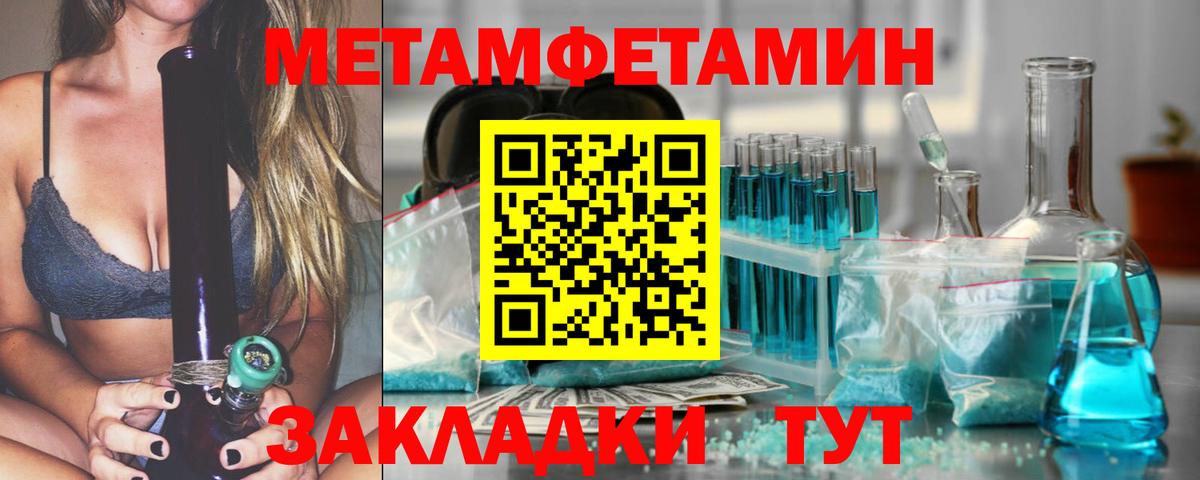Абинск  Первитин Декстрометамфетамин 99.9%  Первитин Декстрометамфетамин 99.9%  Вход с VPN 