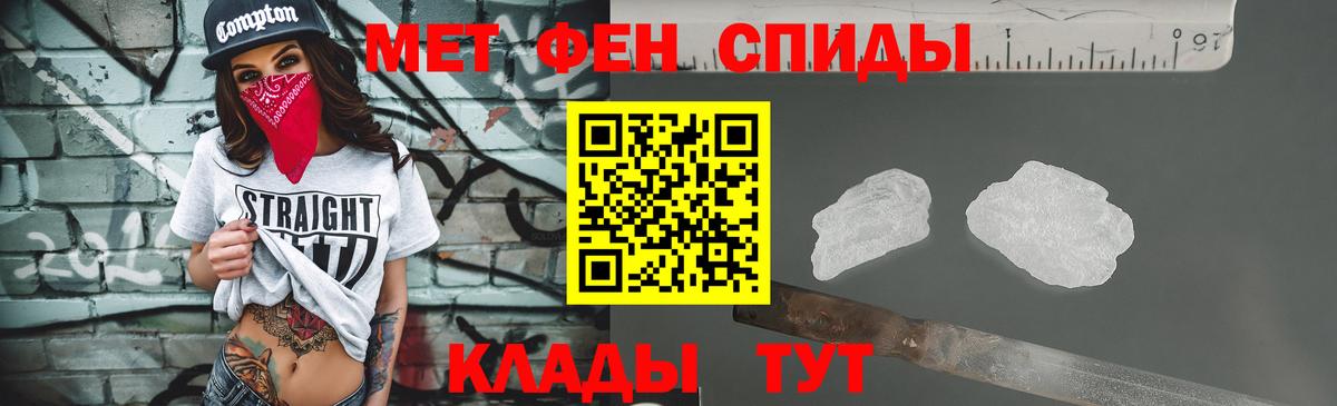 МЕТАМФЕТАМИН винт Абинск