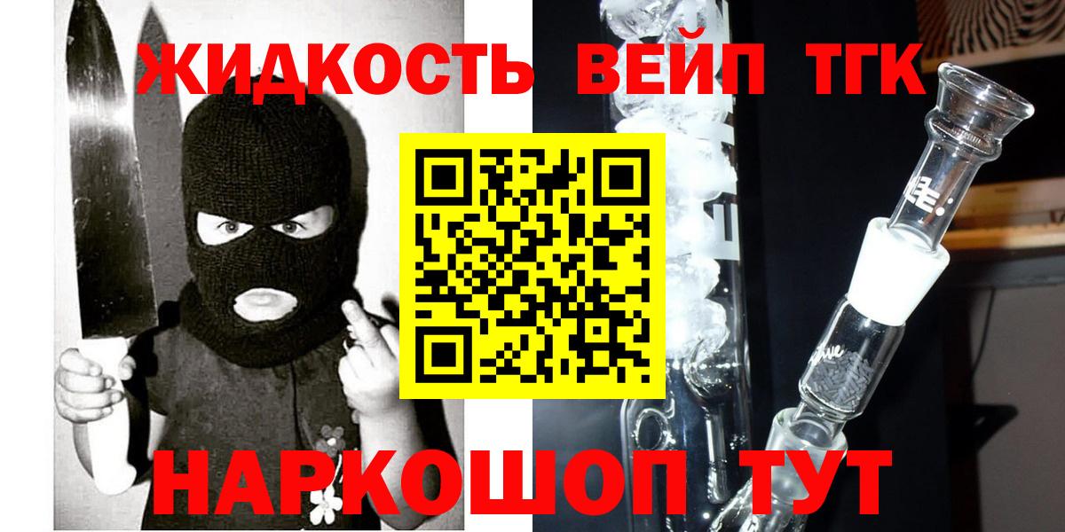 наркошоп  Вход с VPN  Абинск  ТГК вейп 
