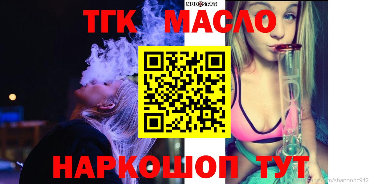 ТГК вейп Абинск